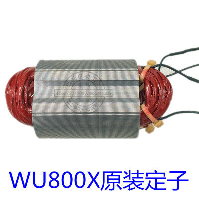 威克士WU800X原装配件 转子 定子 齿轮 开关 主轴