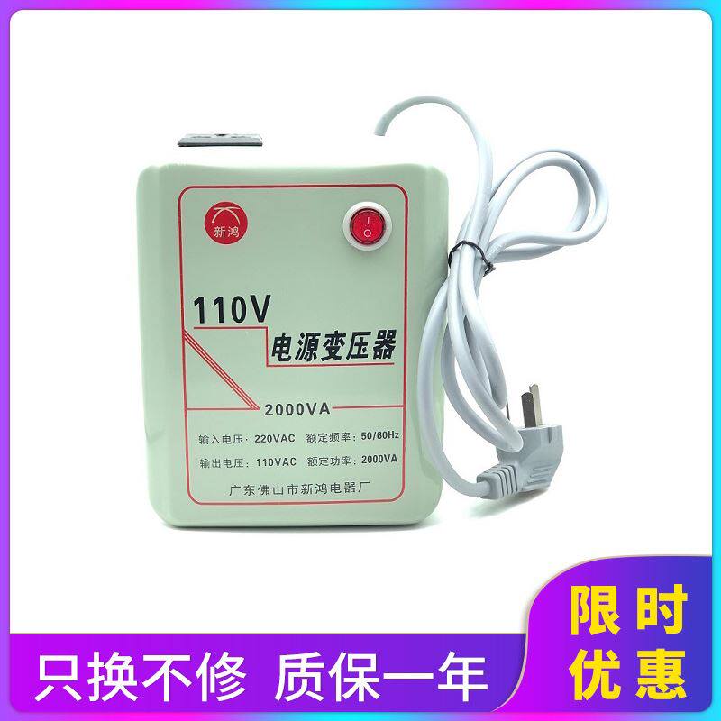 电压转换器3000W大功率变压器220V转110V国内电压转换器进口铝芯