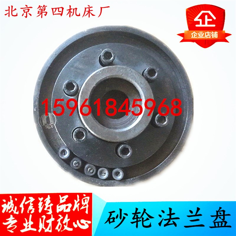 北京第四机床厂M7132A M7132B砂轮夹盘 法兰盘 砂轮卡板