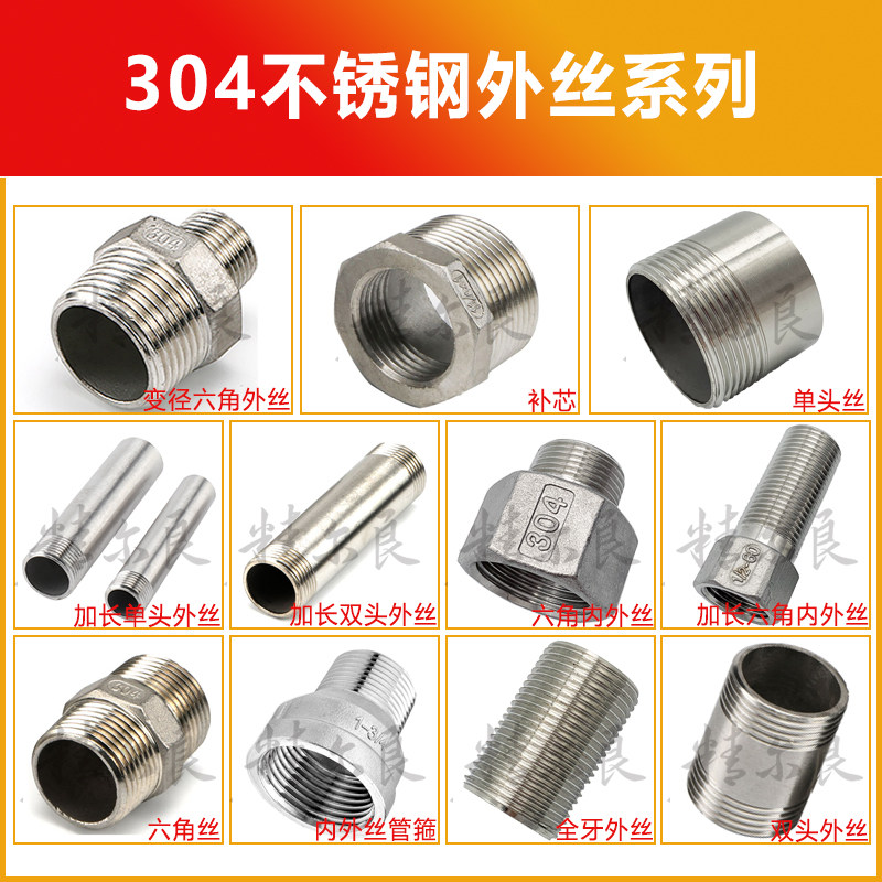 304不锈钢双头外丝管外丝接头水管4分6分1寸1米5 2米1800 DN15 20
