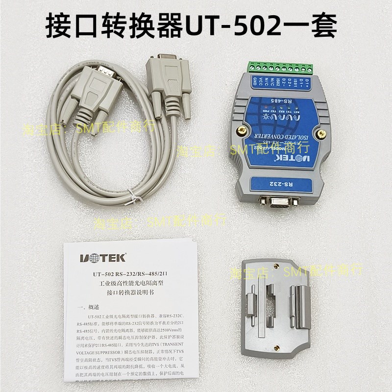 UT820E劲拓回流焊波峰焊USB接口转换器RS485/422带光电隔离UT502