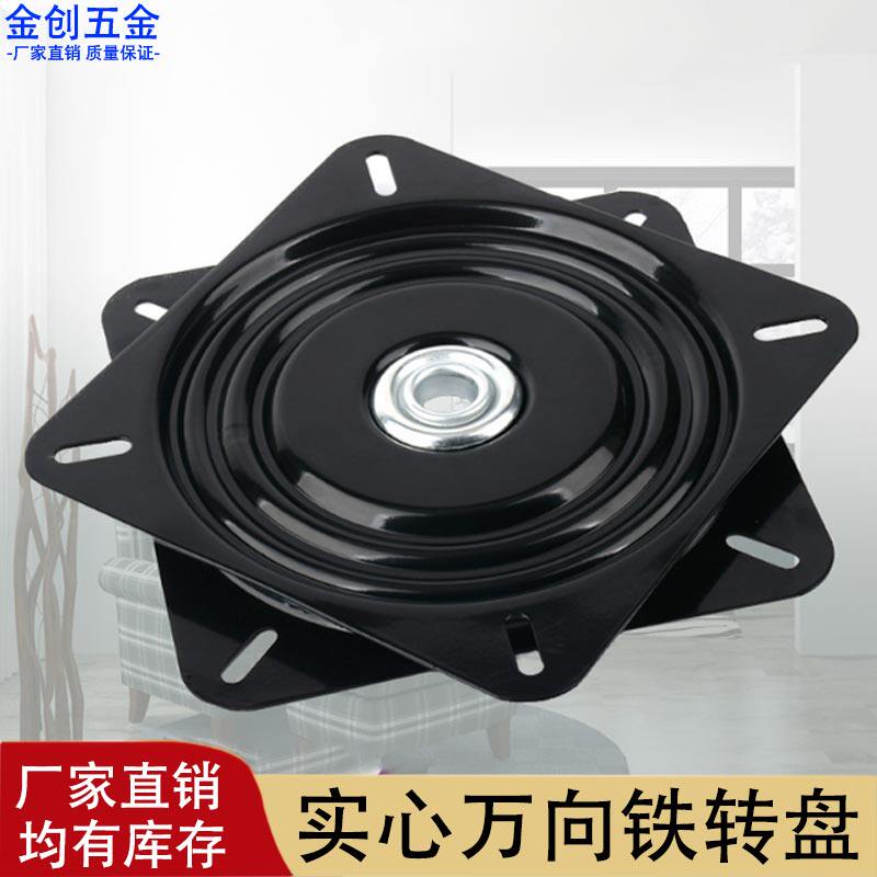 满珠加厚万向转盘转旋转台轴承家具方型铁转盘机械沙发椅子底座