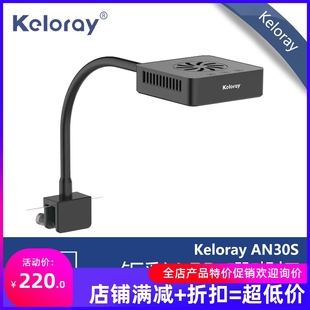 钜彩AN30S15S海水keloray全光谱LED珊瑚灯kelo海缸灯双通道带风扇