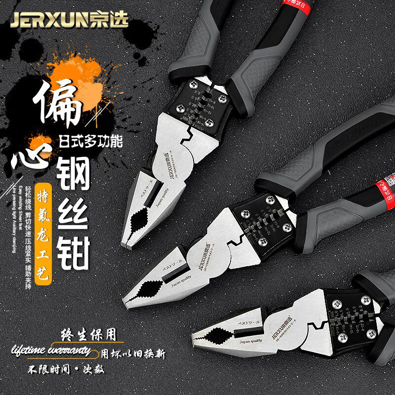 京选老虎钳子多功能钢丝钳8寸电工尖嘴钳斜口钳工业级省力手钳子