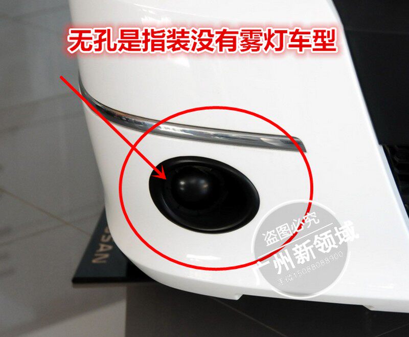 适用于郑州产帅客前雾灯框 前雾灯装饰盖堵住堵盖 帅客低配雾灯盖