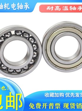 哈尔滨满球高温轴承970212 970213 970214 970215 970216 970218Z