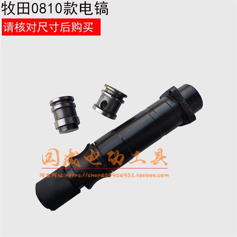 专业电镐电动工具装机配件 0810电镐精品气缸总成(套)
