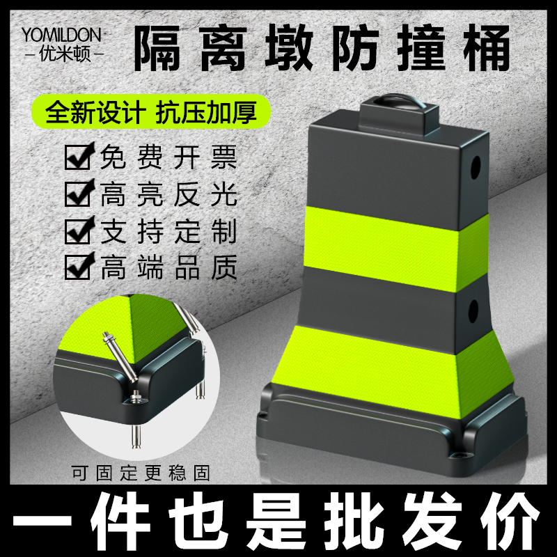 雪糕桶堆叠式水马隔离墩防撞反光警示方墩道路安全防护路锥分道体