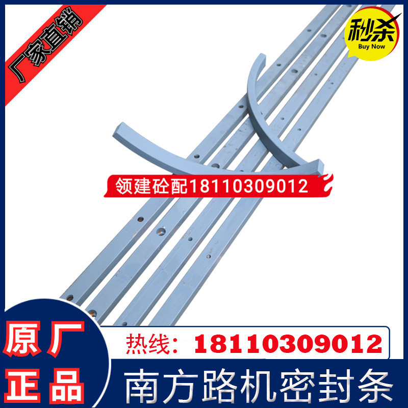 南方路机搅拌机站配件JS2000B2/3000XD卸料门密封条/固定耐磨钢条