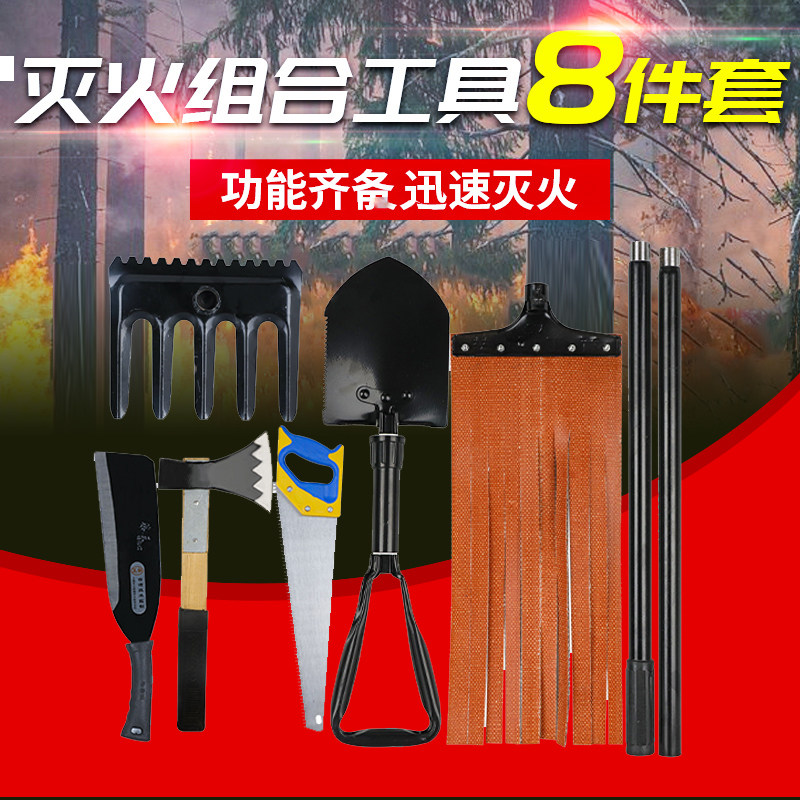 单兵工程包户外装备土木消防应急救援器材森林火灾灭火组合工具