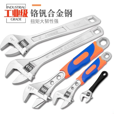 工具活动扳手12寸活扳手10寸开口板子6寸小活口扳手8寸47248