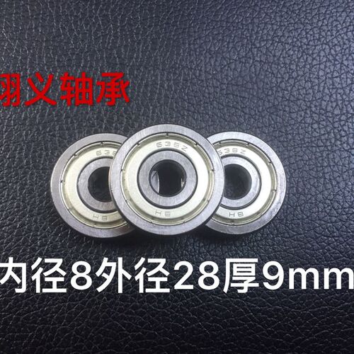 精品电机轴承 638ZZ 638-2Z  8*28*9 mm 内径8mm外径28厚9mm638/8