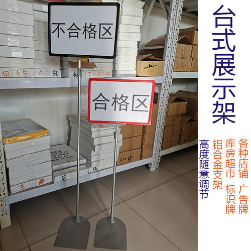 立式标示牌A4海报框POP促销广告牌仓库落地支架标识牌超市价格牌