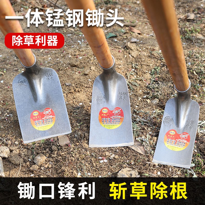 加厚锄头农用除草锰钢多功能锄草除草锄锻打平锄挖地开垦锄头锄草