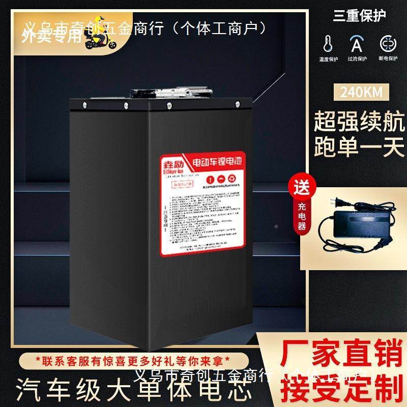 电动车48v锂电池新国标60V容GNW量大锂型电池爱玛铃雅迪台通用铝