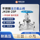 304不锈钢法兰停止阀J41W耐高压25P手轮阀门DN65 150 125 100