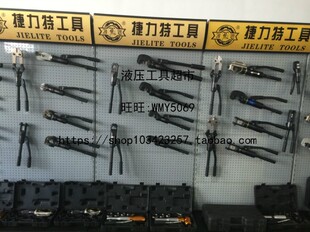 玉环捷力特EP 整体式 压接钳10 240快速压线钳1 6免换模液压钳