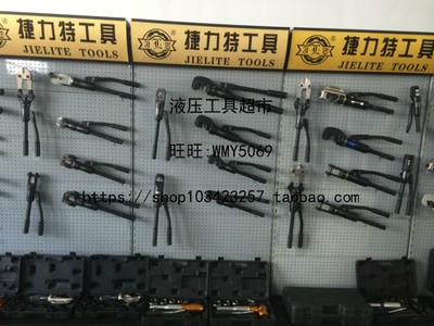 玉环捷力特EP-6免换模液压钳 整体式压接钳10-240快速压线钳1