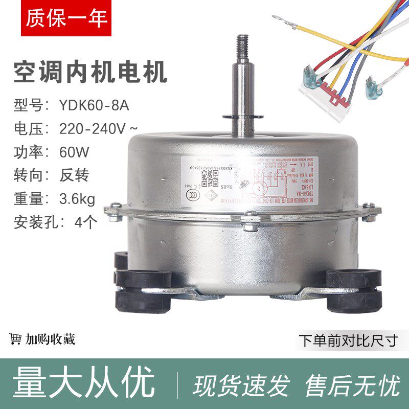 适用于格力空调内机电机LN60X YDK60-8A 柜机扇叶马达60W圆叉脚