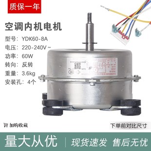 适用于格力空调内机电机LN60X YDK60-8A 柜机扇叶马达60W圆叉脚