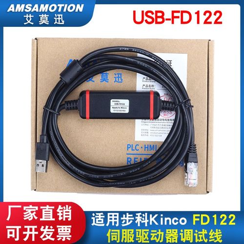用于步科Kinco 伺服驱动器USB-FD122调试编程电缆下载数据线USB口
