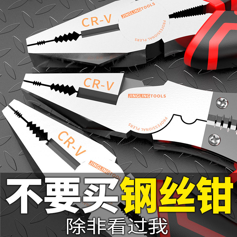 钳子家用多功能钢丝手持钳6寸8寸老虎钳子电工线钳工业级剥线钳,农机/农具/农膜,灌溉工具,淘宝优惠券,粉丝福利购,淘宝优惠卷