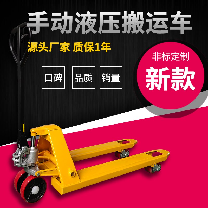 叉车手动小型地牛液压手推人力手拉2吨3吨拖车仓库工厂托盘搬运车