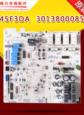适用格力空调主板30138000852 M845F3DA GRJ845-A2 内机板 电脑板
