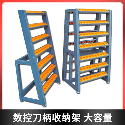 数控刀柄架CNC加工中心刀架 BT30 bt40刀柄存放收纳放置管理架子
