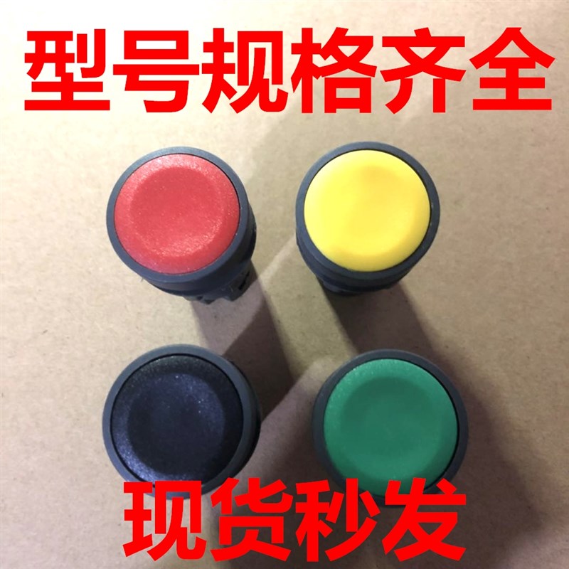 优质XB7-EA1C经济型22mm按钮开关EA2C绿EA31C平头自复EA42C一体式