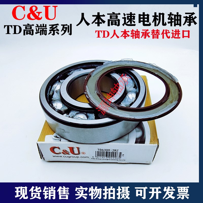 人本轴承TD高速进口电机精密重型6214 6215 6317C3 6318P5 6319RZ