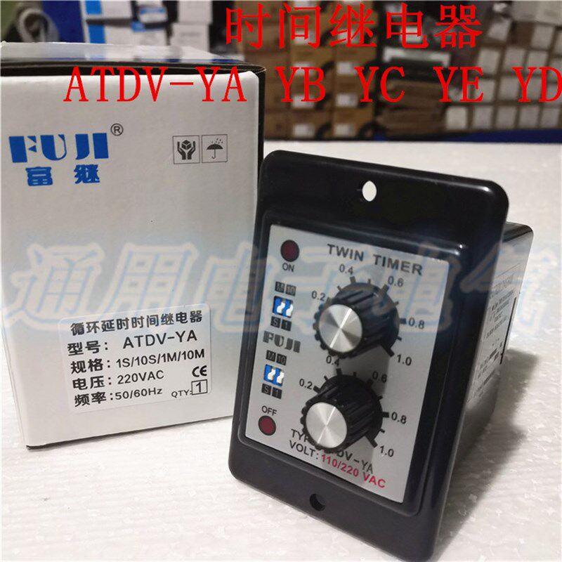 FUJI富继 双调型多段式时间继电器 ATDV-YA YB YC YE YD 浙江富士