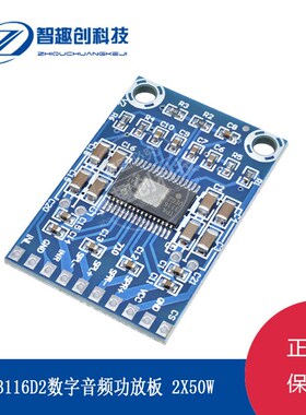 双50W TPA3116D2数字音频放大板 D类双声道功放板 超薄 2X50W