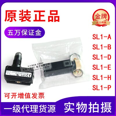 全新原装正品SL1-A/B/E/P/D/H行程限位开关EN60947-5-1 IP67