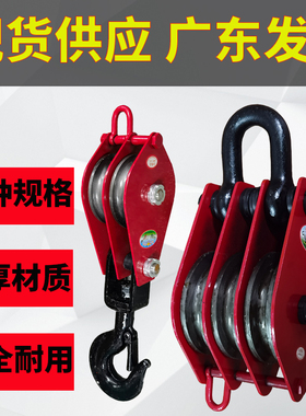 双轮滑车三轮滑轮吊钩吊环多轮起重双钩双环滑轮组钢丝绳滚轴承轮