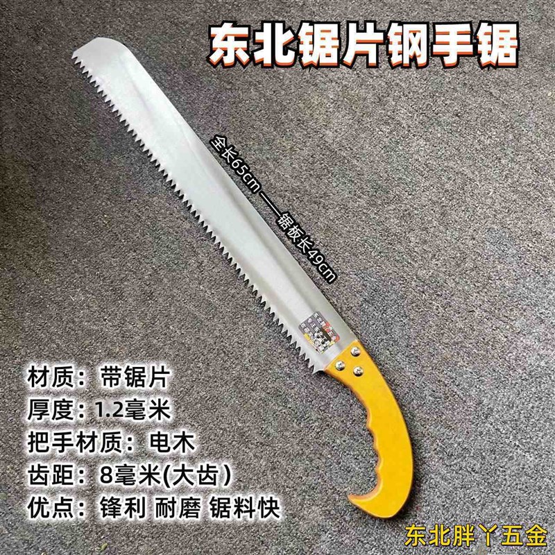 弯把锯大齿电木锯木工锯家用锯加长加大修枝锯树东北带锯片手工锯