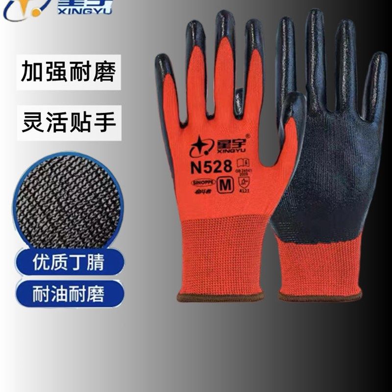 星宇手套劳保n528正品耐磨加厚透气防水防油机械工地干活带胶丁腈,宠物/宠物食品及用品,宠物背包,淘宝优惠券,粉丝福利购,淘宝优惠卷