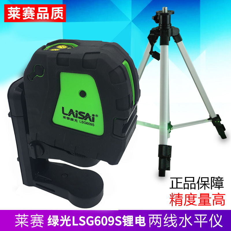 莱赛LSG609S户外绿光2线12线水平仪外墙绿光标线仪贴墙仪LSG666SP