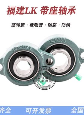 永祥 外球面带菱形座轴承SBLF UCLF201 LF202 LF203 204 205 206