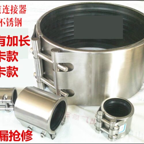 304不锈钢管道连接修补器65 80 100 150 200连接器免焊快速接头50