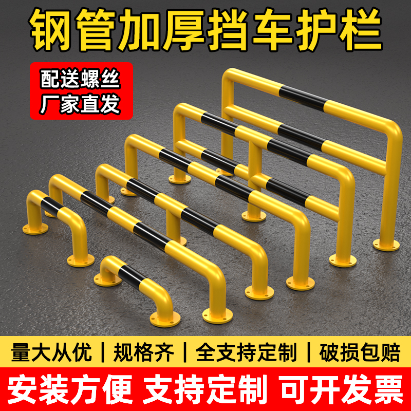 U型钢管阻车挡车器m型防撞护栏道路停车桩厂房防护栏杆停车位限位
