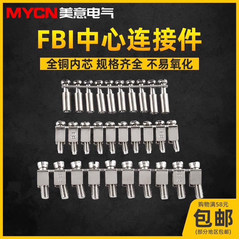 FBI-10-6/8/10中心连接条UK接线端子排配件十位短接条UK2.5B UK5N