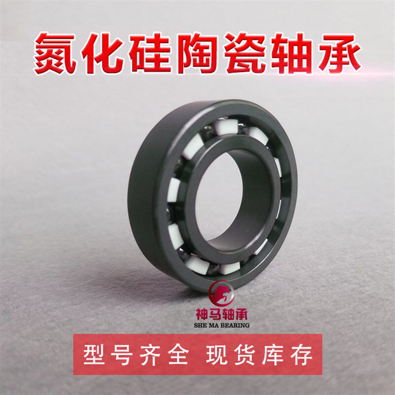 氮化硅陶瓷轴承603 604 605 606 607 608 609 SI3N4 627CE