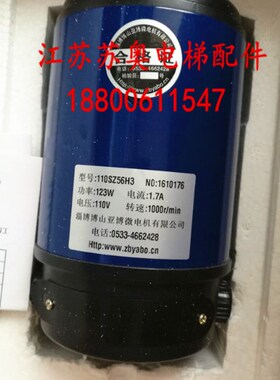博山电梯门专用微电机110SZ56 H3 123W 110V 1000转全新运费到付