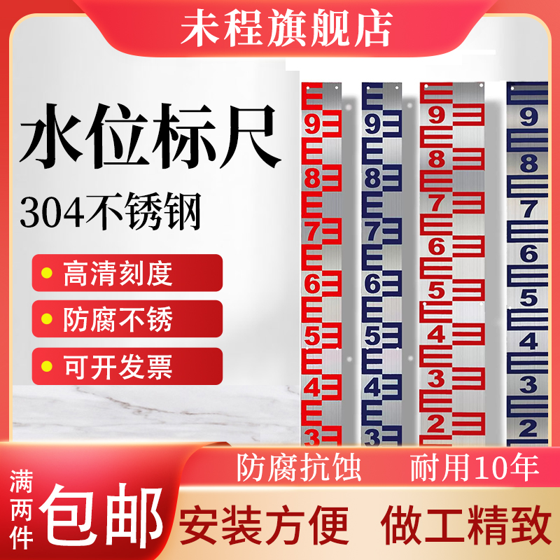 水位标尺水位测量尺不锈钢水尺铝合金水尺腐蚀烤漆水尺夜光水标尺