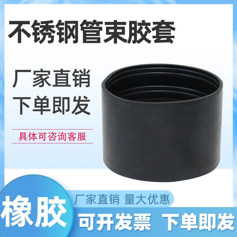 不锈钢管束胶套优质橡胶圈PVC排水管连接下水道铸铁管卡箍抱箍304