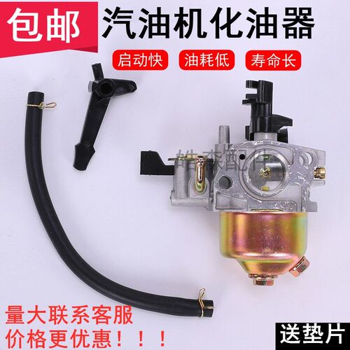 华益汽油发电机2-8KW化油器168F170F188F190动力水泵微耕机化油器
