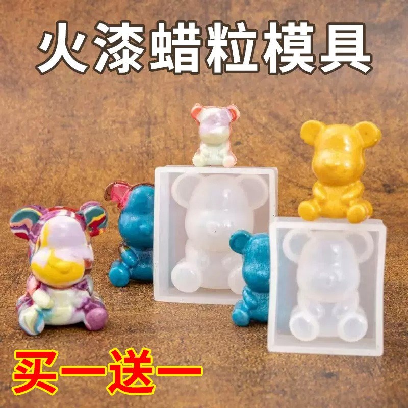 火漆印章咕卡硅胶模具流体熊玩具儿童水晶滴胶小熊大女孩套装咕咔
