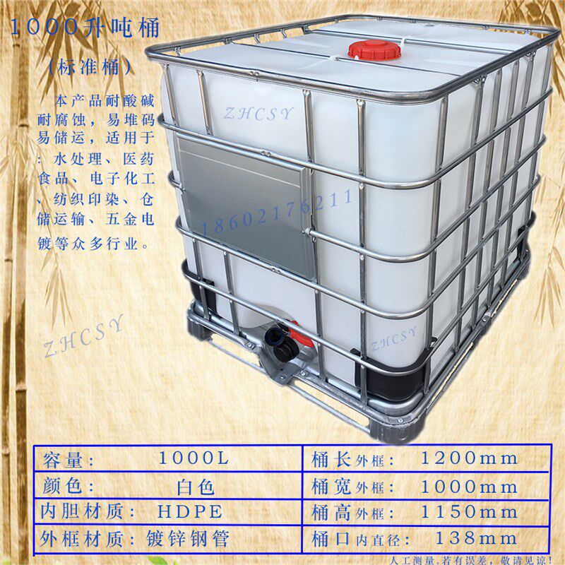 IBC全新吨桶一吨1000l化工塑料方形堆码桶集装柴油储运千升水桶盖