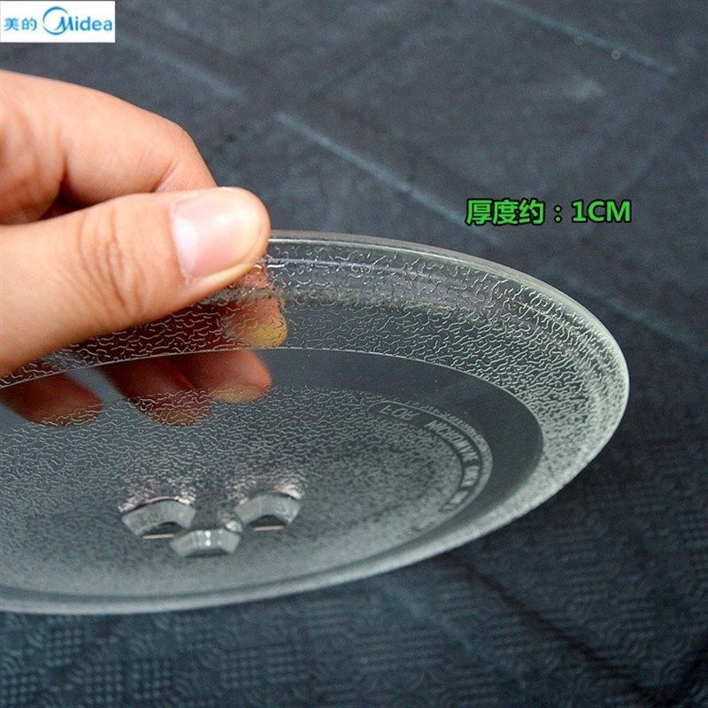 适用于美的微波炉玻璃转盘 托盘玻璃盘子直径24.5 cm配件格兰仕